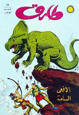 #7 January 1961